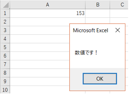 Excel vba 全角判定、数字判定！！